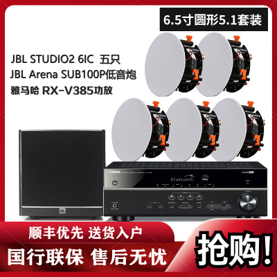 JBL STUDIO 2 6IC/8IC/6IW/8IW/55IW嵌入式吸顶式隐藏环绕5.1家庭影院全景声音箱音响