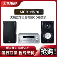 Yamaha/雅马哈 MCR-N570 桌面台式CD播放器 HIFI多媒体组合音箱 USB 组合套装