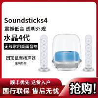 哈曼卡顿(Harman Kardon)SoundSticks 4 无线水晶4 全新一代桌面蓝牙音箱 白色