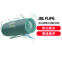 JBL FLIP6 音乐万花筒六代 便携式蓝牙音箱 低音炮 防水防尘设计 多台串联 赛道扬声器 独立高音单元 湖翠绿