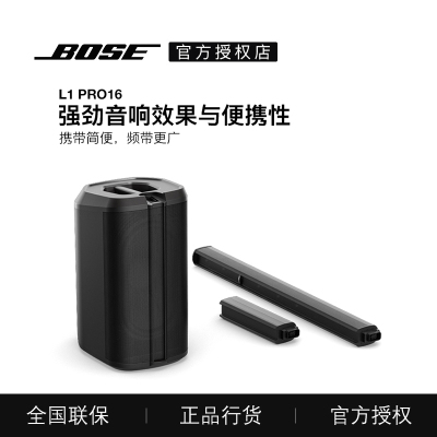 Bose 博士 L1 Pro 无线蓝牙音响 多功能娱乐音箱 会议音箱 KTV卡拉OK音响 L1 Pro16(内搭低音炮)