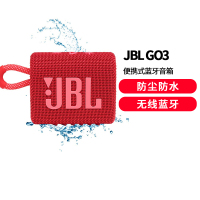 JBL GO3 音乐金砖三代 便携式蓝牙音箱 低音炮 户外音箱 迷你音响 充电长续航 防水防尘 设计 庆典红