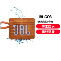 JBL GO3 音乐金砖三代 便携式蓝牙音箱 低音炮 户外音箱 迷你音响 充电长续航 防水防尘 设计橙色