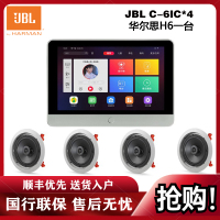 JBL c-6ic背景音乐音箱 智能wifi 蓝牙吸顶音箱嵌入式天花板喇叭 家庭影院
