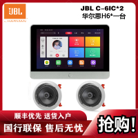 JBL c-6ic背景音乐音箱 智能wifi 蓝牙 吸顶音箱嵌入式天花板喇叭 家庭影院