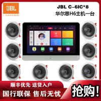 JBL c-6ic背景音乐音箱 智能wifi 蓝牙吸顶音箱嵌入式天花板喇叭 家庭影院