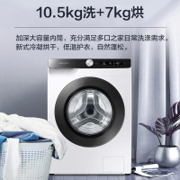 三星(SAMSUNG)WD10T504DCE/SC 10.5公斤全自动洗衣机洗烘一体机 滚筒洗衣机 冷凝烘干 泡泡净洗
