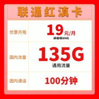 中国联手机卡 通流量卡流量上网卡 电话卡5g全国通用 云南联通红滇卡