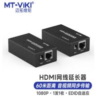 迈拓维矩(MT-VIKI) MT-ED05 60米HDMI网线延长器