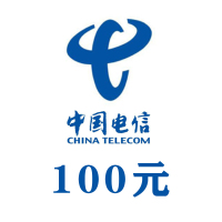 中国电信话费充值100元 手机话费100 移动充值100