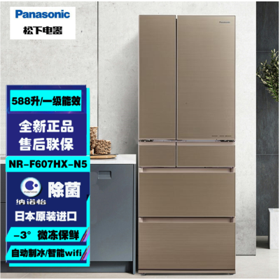 松下(Panasonic)NR-F607HX-N5原装日本进口冰箱588升多门智能电冰箱无霜一级能效 自动制冰 流沙金