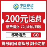 [话费慢充]中国移动话费充值 200元 全国通用话费充值优惠慢充 f0-72小时内到账