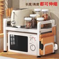 可伸缩厨房置物架微波炉烤箱架子家用双层台面桌面电饭锅支架收纳