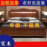 中式实木双人床1.8米主卧婚床家用1.5米单人储物床实木家具