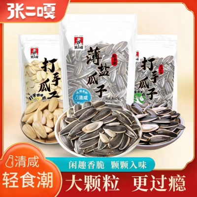 张二嘎打手原香味香瓜子200g