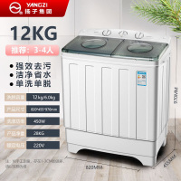 扬子半自动洗衣机家用12KG大容量双桶筒双缸杠老式小型宿舍租房/12公斤升级款