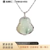 [二手正品准新]AU750白金 镶钻 镶天然冰种飘绿弥勒佛翡翠 平安 吉祥 吊坠项链