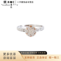 [二手]正品 明牌 AU750双色金 时尚简约 花簇型钻石戒指