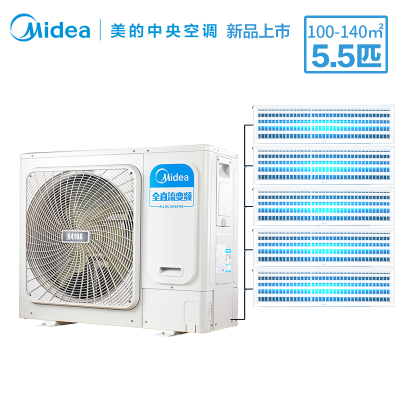 [不管安装]美的中央空调 多联机MDS-140W-D02-XG全直流变频 大5匹一拖五 适用