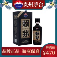 [正品]贵州茅台股份 赖茅传承蓝酱香 53度500ml单瓶装