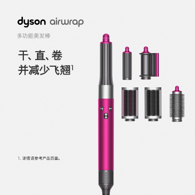 戴森(Dyson)多功能美发棒 HS05紫红镍色通用版卷发棒 智能温控 并减少飞翘 美发造型器