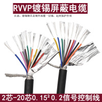 镀锡铜芯RVVP2芯3芯4芯0.15平方4芯5芯6芯8芯0.2屏蔽信号控制线