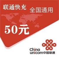 1中国联通话费充值50元 全国24小时自动充值在本店拍单后,切记不要在其他渠道同时拍单充值,如超时未收到请联系在线客服