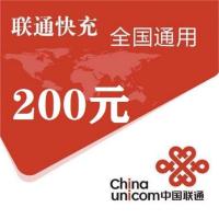 1中国联通话费充值200元 全国24小时自动充值在本店拍单后,切记不要在其他渠道同时拍单充值,如超时未收到请联系在线客服