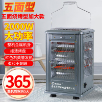 取暖器五面型家用DWM-LT-12红管(省内免运费颜色随机)