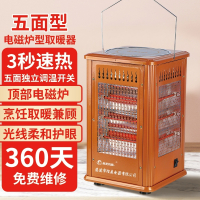 取暖器五面型家用节能型F665电陶炉白管(省内免运费颜色随机)