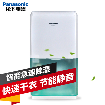 松下(Panasonic) 除湿机 家用低音抽湿机除湿器卧式小型干燥机F-10C3YC-X