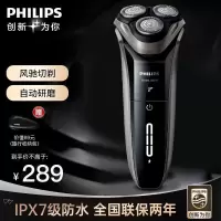 飞利浦(Philips) 电动剃须刀 S3203/08 刮胡刀三刀头胡须刀苏宁自营电须刀全身水洗 男士剃胡刀礼物