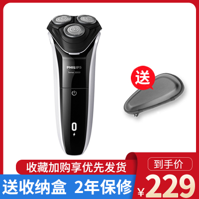 飞利浦(Philips) 电动剃须刀 S3103/06 干湿两用三刀头全身水洗 充电旋转式刮胡刀1小时充电