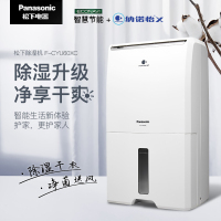 松下(Panasonic)除湿机家用抽湿机大功率工业30L除菌干衣卧式客厅地下室干燥机 F-CYU60XC