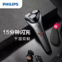 飞利浦(Philips)电动剃须刀 S1203/02旋转式三刀头充电式男士刮胡刀 快速干净剃须全身水洗 15分钟闪充