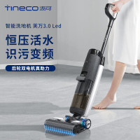 添可(TINECO)无线智能洗地机芙万3.0LED 家用扫地机吸拖一体手持吸尘洗地机