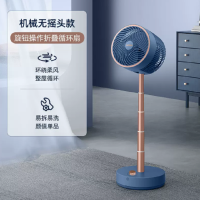 康佳空气循环扇KXHS-2205-P[蓝色]不可摇头伸缩落地台式电风扇家用便携音静立式对流电扇