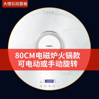 [24h发货]康佳带火锅电磁炉大理石饭菜保温板可电动旋转餐桌暖菜板家用热菜板神器KH-GR80YH大理石板