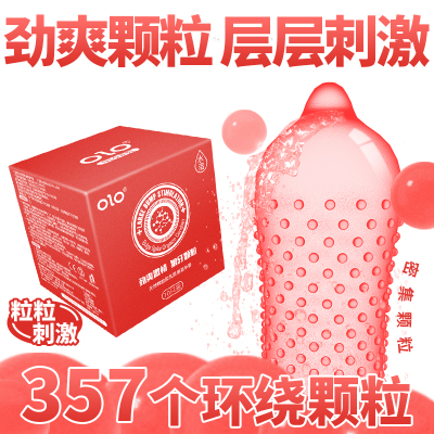 OLO玻尿酸001避孕套NEO红密集狼牙颗粒3D实心颗粒水润免洗男用安全套套女用情趣
