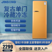 金松(JINSONG) 复古冰箱ins大容量单门冷藏冷冻225L家用民宿办公室低音彩色 BC-225R卡普黄