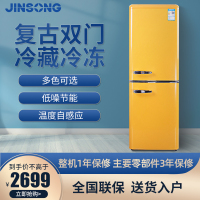 金松(JINSONG)复古冰箱ins大容量双门203L冷藏冷冻低音家用民宿办公彩色 BCD-203R卡普黄