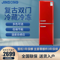 金松(JINSONG)复古冰箱ins大容量双门203L冷藏冷冻低音家用民宿办公彩色 BCD-203R米萨红