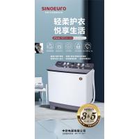 SINOEURO/中欧双桶洗衣机家用大容量14公斤XPB140-758T