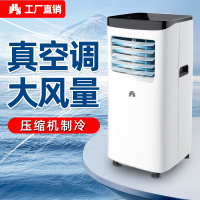 [当天秒发包入户]JHS可移动空调单冷一体机免安装无外机单冷小型厨房宿舍出租房