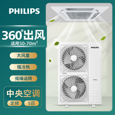 飞利浦(PHILIPS)5匹FAC120N2QR