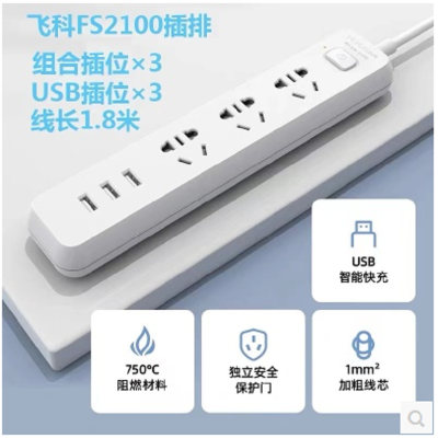 飞科插线板USB*FS2100-1.8米