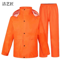 分体式反光雨衣 FTJ02 150D牛津布 PVC防水涂层 橘红色
