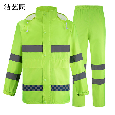 洁艺匠 分体式雨衣 FTL02 荧光绿
