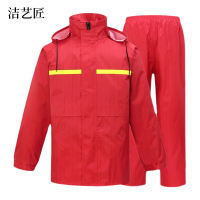 洁艺匠 分体式雨衣 FTR03 大红色