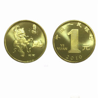 2003年羊纪念币单枚带小圆盒 十二生肖纪念币第一套12生肖贺岁流通纪念币 硬币钱币收藏币